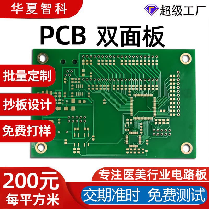 Shenzhen PCB Circuit Board Manufacturing FR4 Double-Sided Design PCB Printed Circuit Board Manufacturer