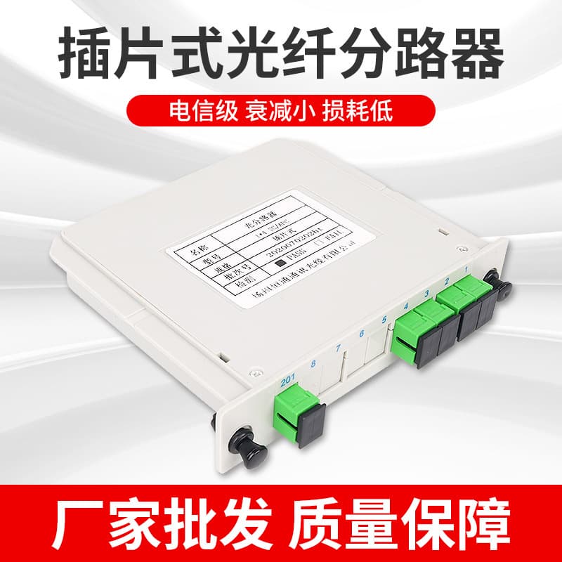 Green-head 1 to 4 SC/APC insert splitter, carrier-grade insert splitter, 1 to 4 fiber optic splitter