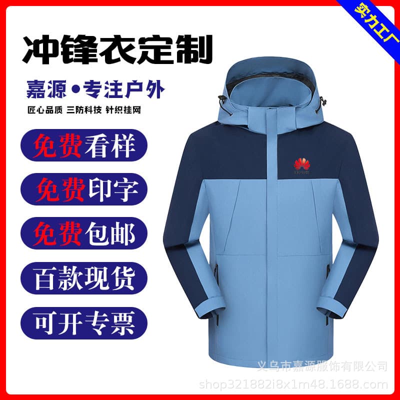 Windbreaker Custom Logo Workwear Printed Fleece-lined Thickened Three-in-one Detachable Outdoor Work Jacket Customization