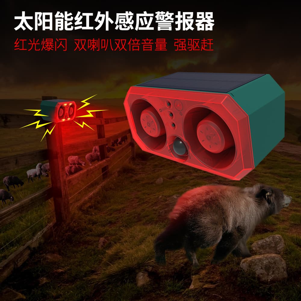 High-Power Solar Alarm with Dual Speakers, Infrared Sensor, Strobe Red and Blue Lights for Animal Repellent