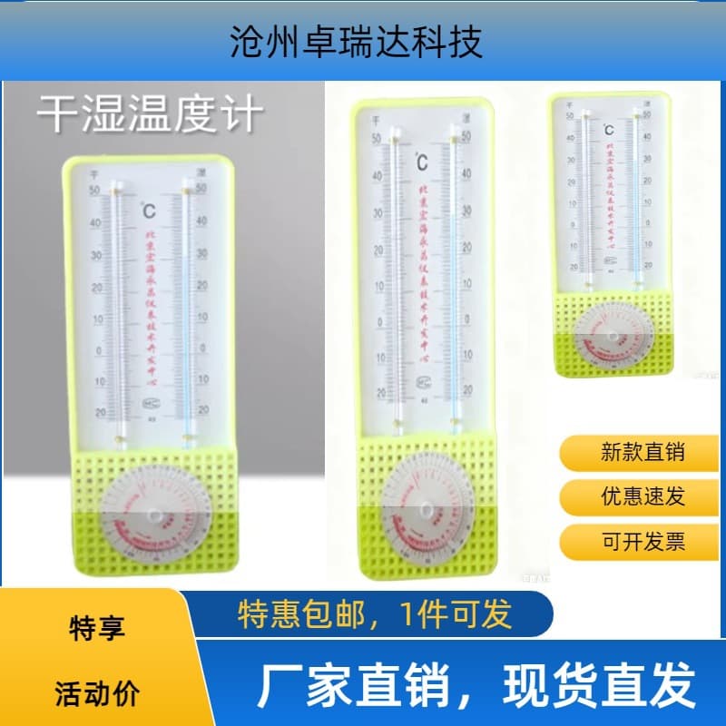 High-precision humidity and temperature thermometer manufacturer, thermometer construction site temperature measuring box, camphor and pine louvered box thermometer in stock.