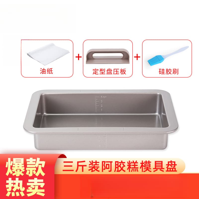A Complete Set of Molds and Trays for Making Donkey-Hide Gelatin Cakes at Home, Suitable for Beginners, Including Molds for Making Snowflake Candy and Nougat