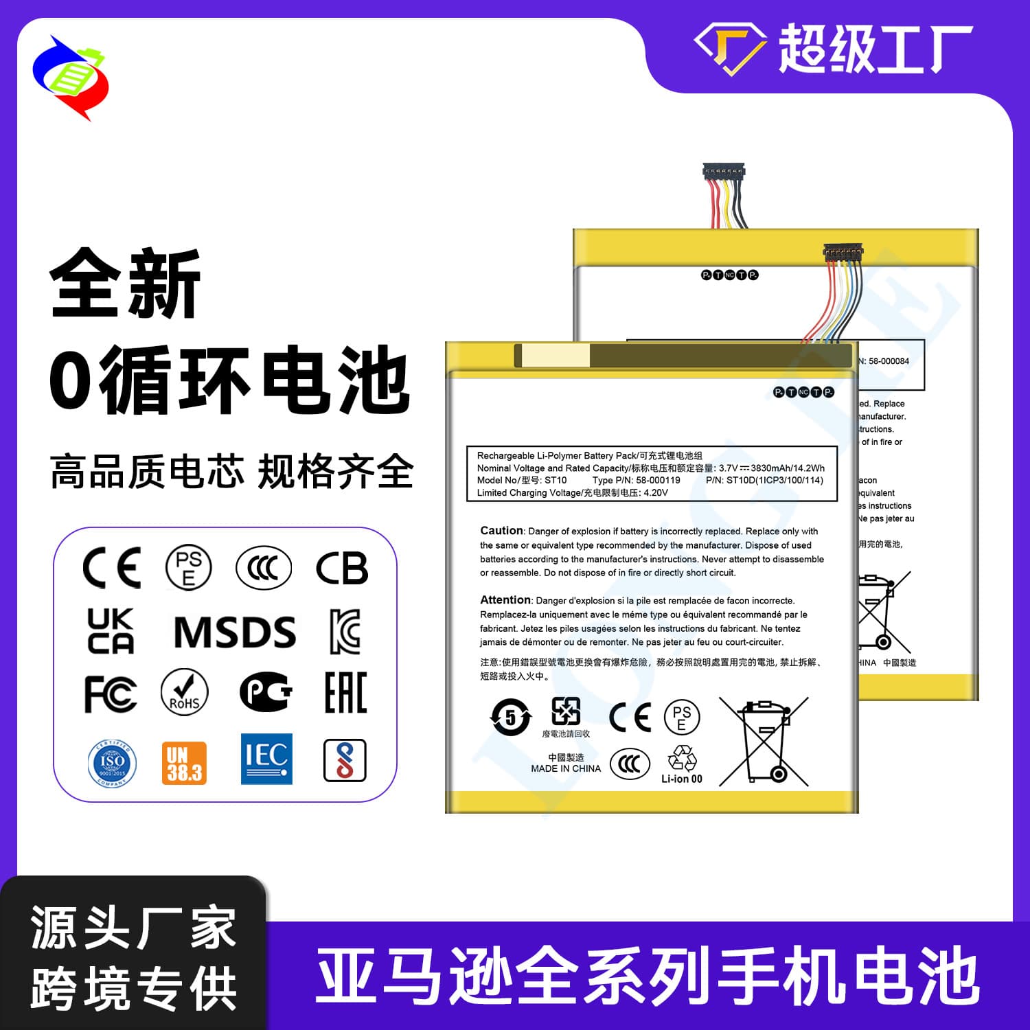 Compatible with Amazon Kindle 3/K3/Kindle 4/Voyage/Touch/Fire 7 Phone Battery