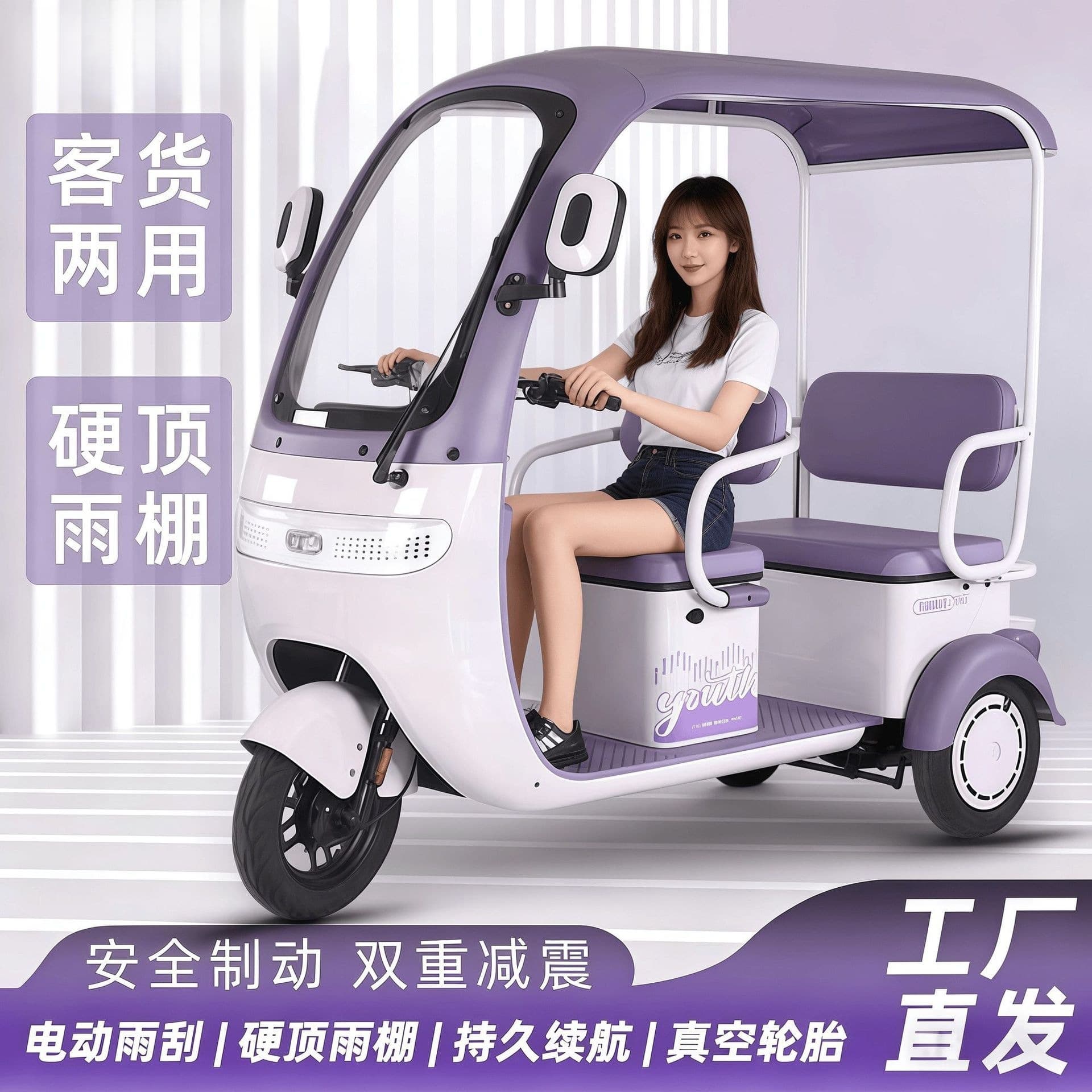 New National Standard Leisure Vehicle for Child Pick-up, Double-Row Passenger and Cargo Dual-Use Electric Scooter with Covered Carriage