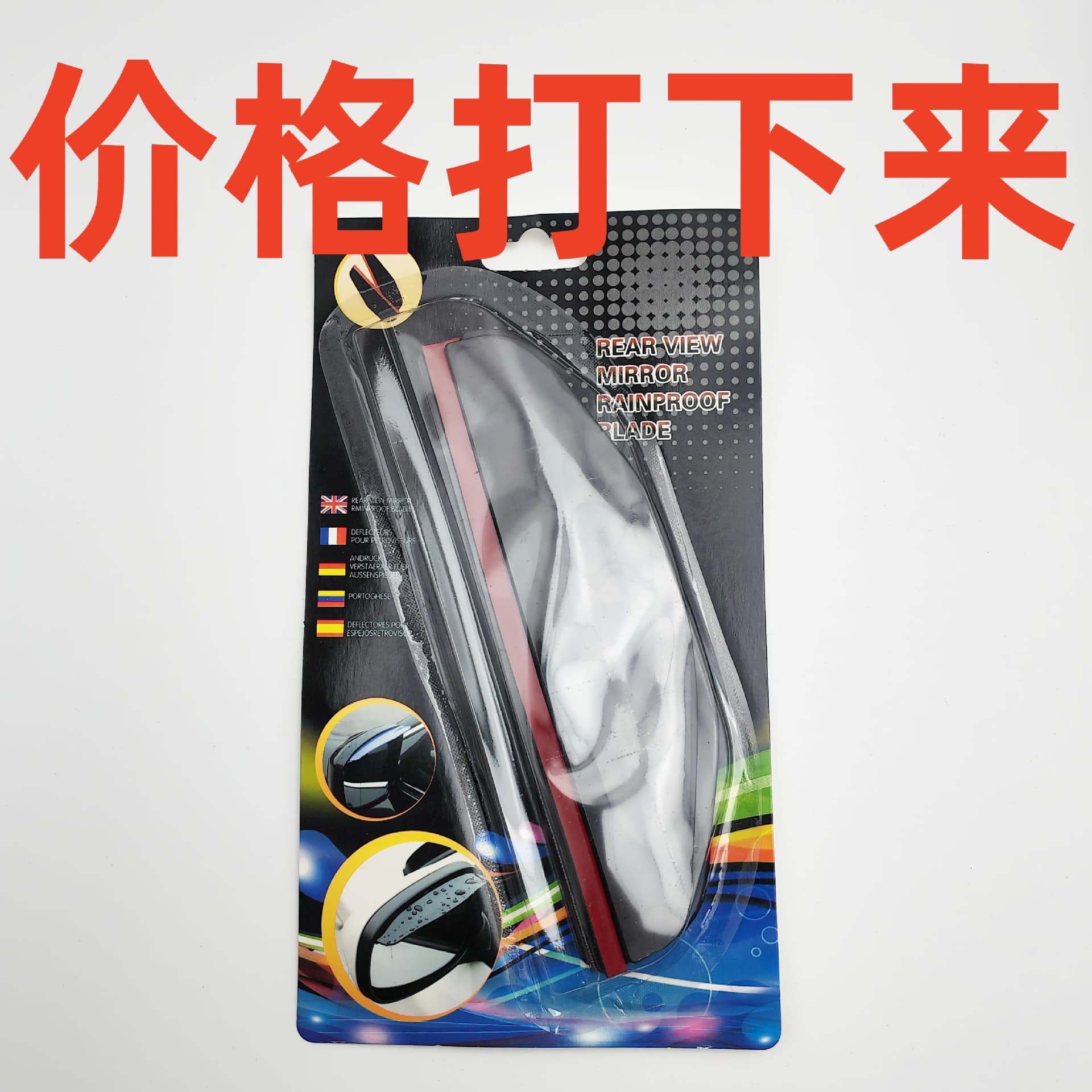 Universal car mirror rain deflectors for glass rearview mirrors, sun and rain visors