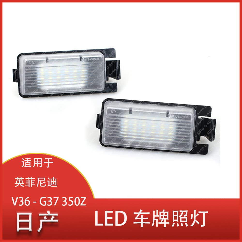 LED License Plate Light for Nissan Tiida Versa Infiniti V36-G37 350Z