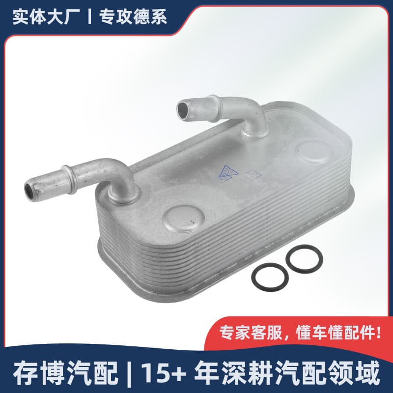 17227505826 Transmission Oil Cooler for BMW 3 Series / X3 / Z4 / E46 1997-2010