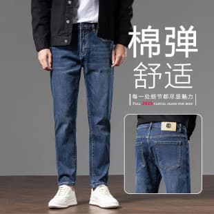 2025 Autumn/Winter Cropped Jeans for Men, Slim Tapered Stretch, Trendy Casual 9/10 Length Thick Pants for Short Men