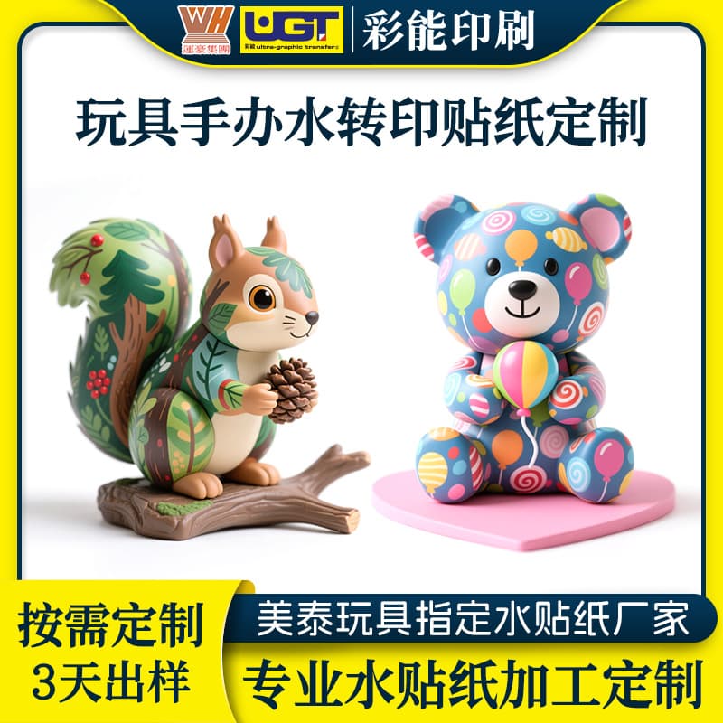 Toy Shell Water Transfer Sticker Cartoon Toy Water Decal Water Transfer Screen Print LOGO Pattern