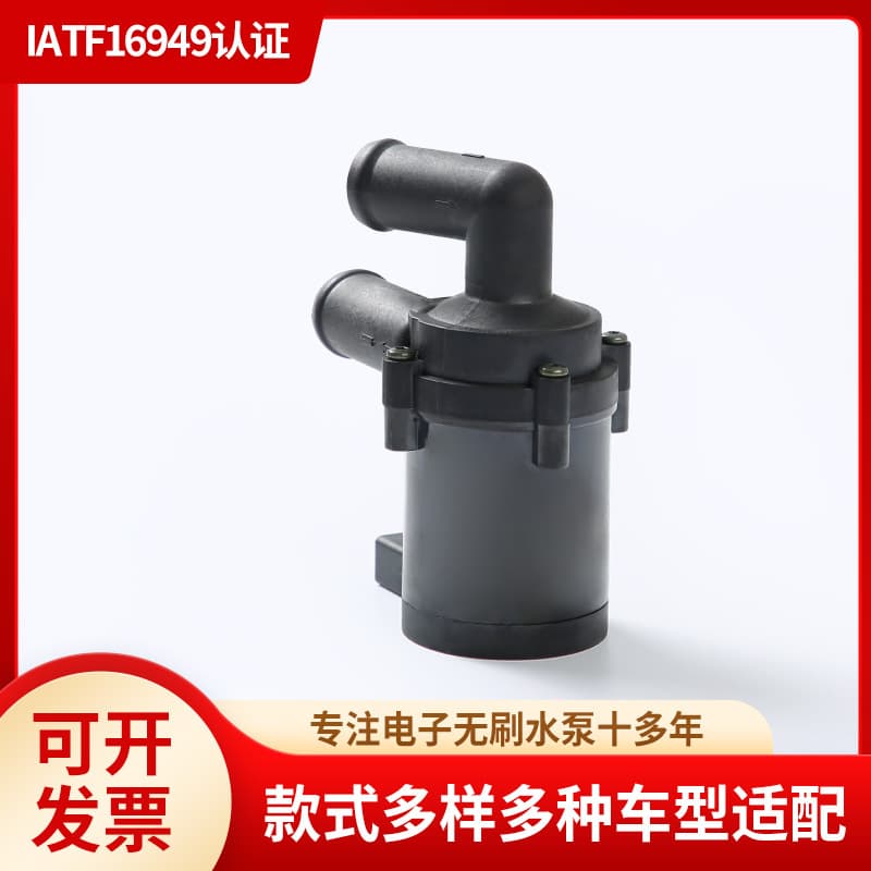 Auto parts electronic cooling circulation pump 7L0965561L for VW/Audi auxiliary cooling water pump.