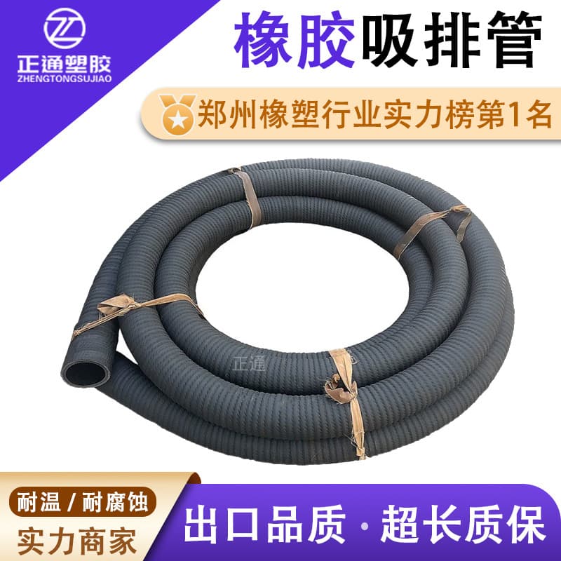 Large diameter sand suction pipe, steel wire suction rubber hose, mining gas extraction pipe, pressure-resistant suction and discharge pipe customizable