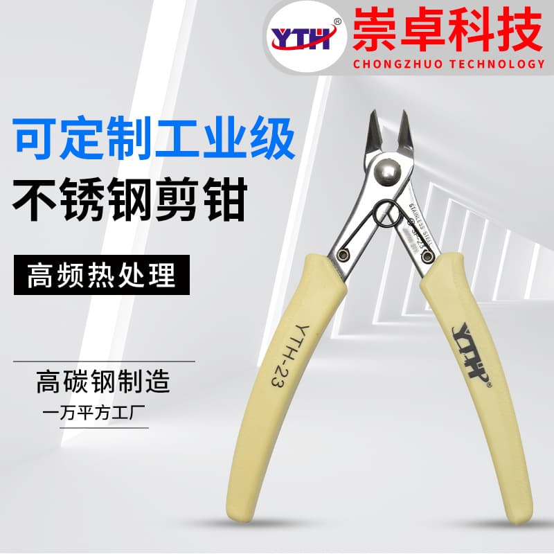 SP-23 cutting pliers sprue cutters plastic pliers diagonal pliers electronic pliers wire cutters 3G model pliers 125mm high hardness