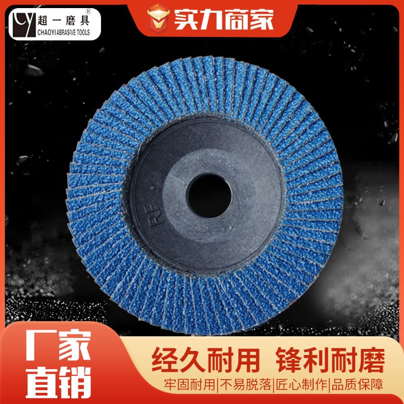 Factory wholesale 75 plastic 100*16 blue sand stainless steel louvered blade grinding discs, louvered blade wheels, grinding discs, abrasive wheels