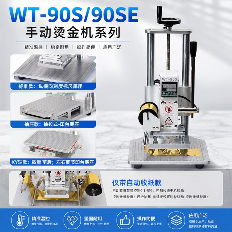 Mobile phone case notebook leather hot stamping machine LOGO trademark pattern stamping machine PU hot pressing intelligent temperature control