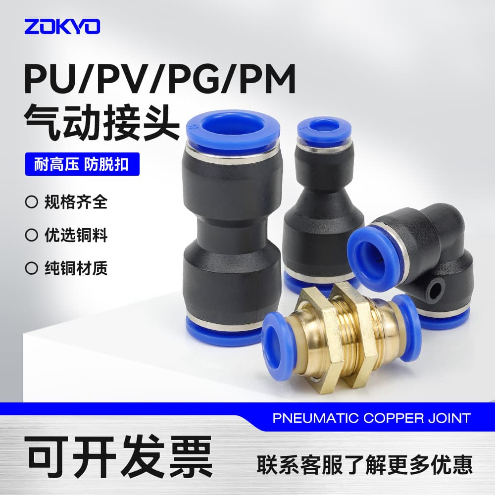PU4/6/8/10 blue pneumatic plastic trachea partition PM right angle PV straight-through variable diameter PG quick plug quick connector