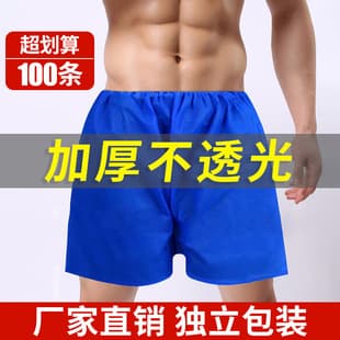 Disposable Boxer Shorts, Thickened and Enlarged, for Beauty Salons, Men's Briefs, Non-Woven, Sauna, Foot Bath, Massage, Four-Corner Pants