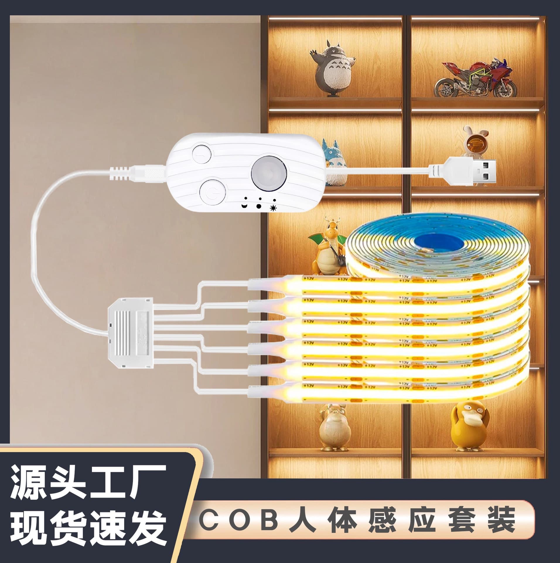 Cross-border popular cabinet lamp with COB lamp with human body sensor cabinet wardrobe hand cabinet 1 to 6 LED light strips