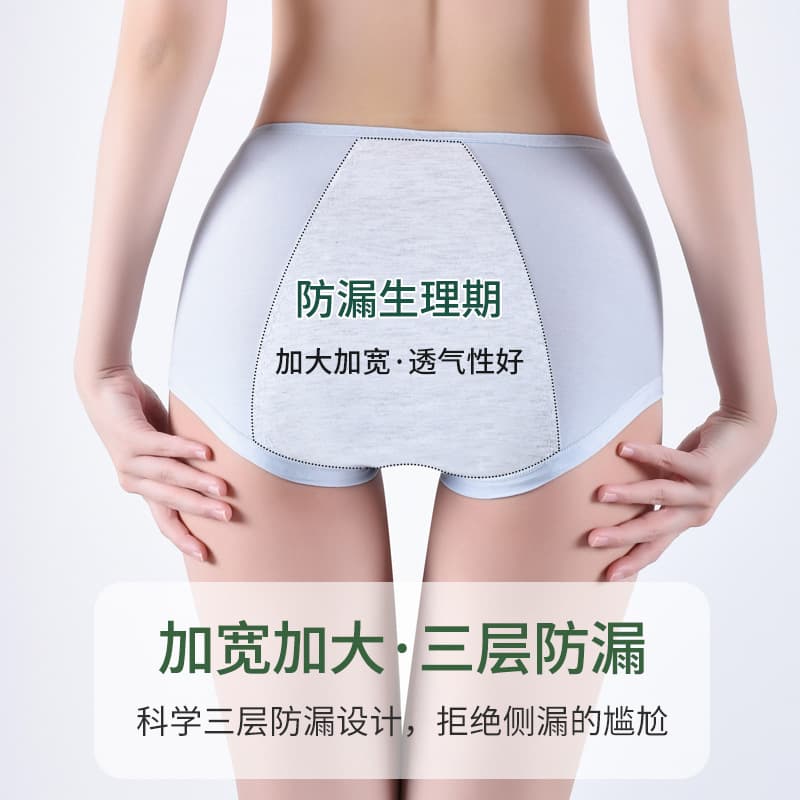 Women's Leak-Proof Period Panties Modal High Elasticity Underwear Moisture-Wicking Breathable Soft Skin-Friendly Cotton Crotch Briefs