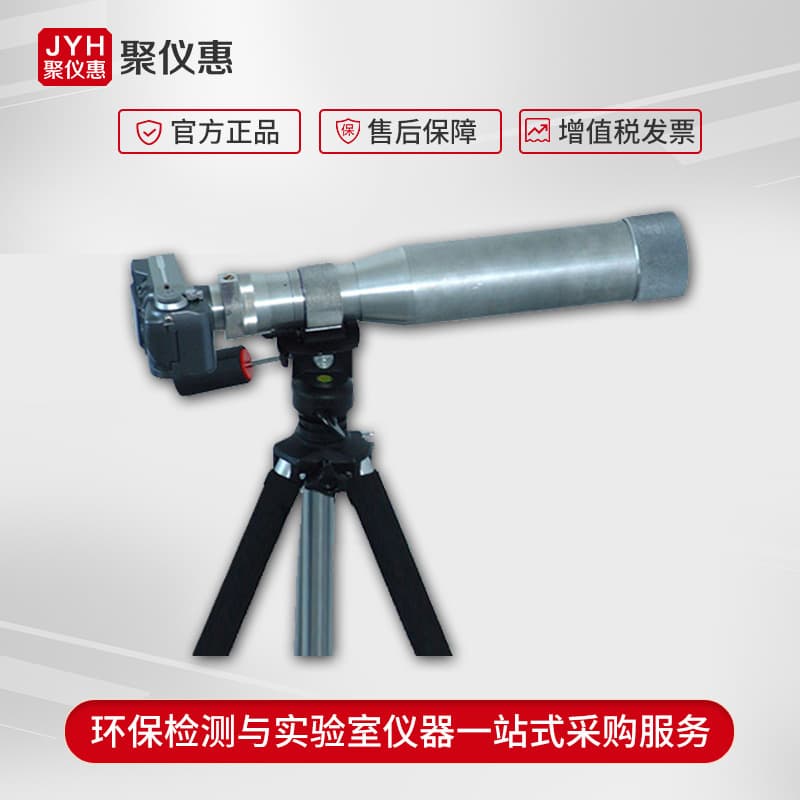 QT203A Digital Smoke Measuring Telescope Smoke Opacity Meter Ringelmann Smoke Opacity Meter Default Options and Specifications
