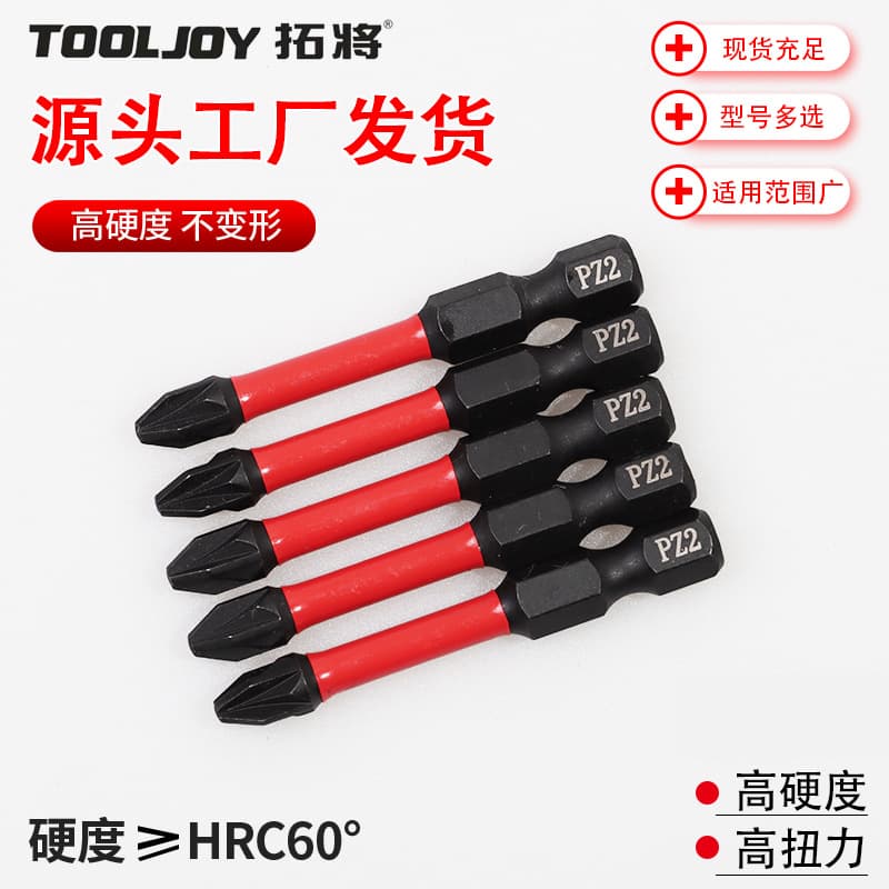 Industrial Grade Impact Cross Bit PH2 Strong Magnetic Anti-Slip S2 High Hardness Electric Screwdriver Tool Bit