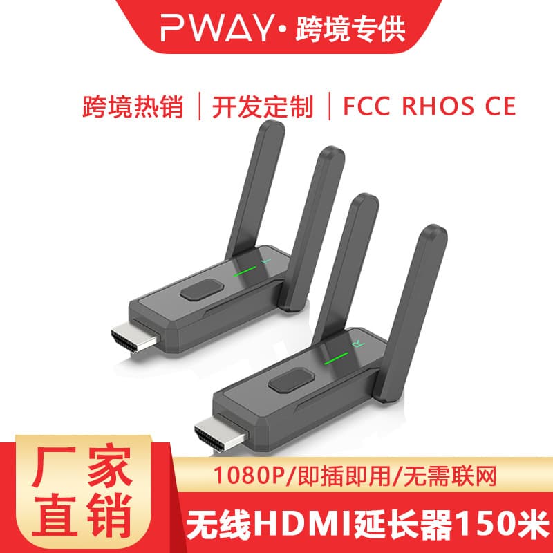 HDMI Wireless Extender 150m Wireless Video Transmission High-Definition Signal Transmitter Wireless HDMI Screen Mirroring Device
