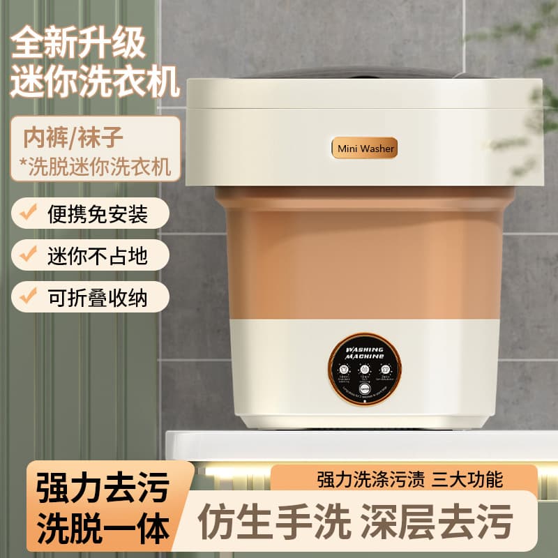 Semi-automatic small folding washing machine, portable mini underwear and socks washing and drying all-in-one folding washing machine