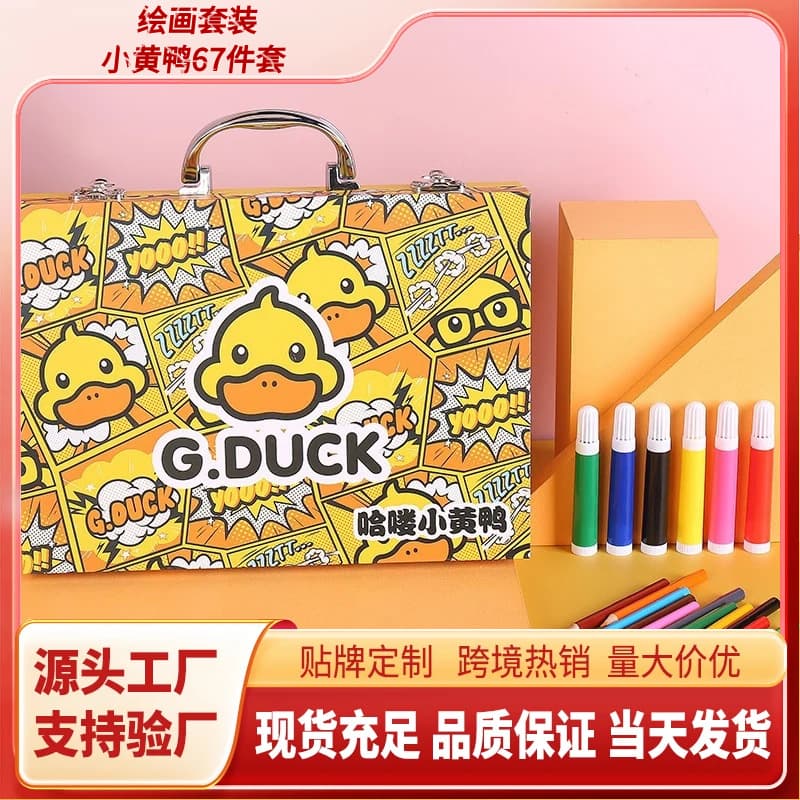 Hello Little Yellow Duck 67-piece set, watercolor pen set, brush and crayon gift box, children's art supplies painting set