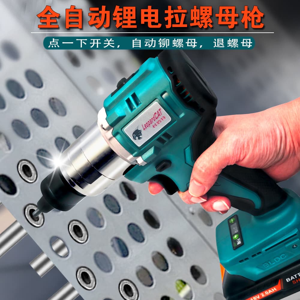 Fully Automatic Electric Rivet Nut Gun, 18V Rechargeable Blind Rivet Gun, Brushless Lithium Battery, Two-Speed Rivet Gun