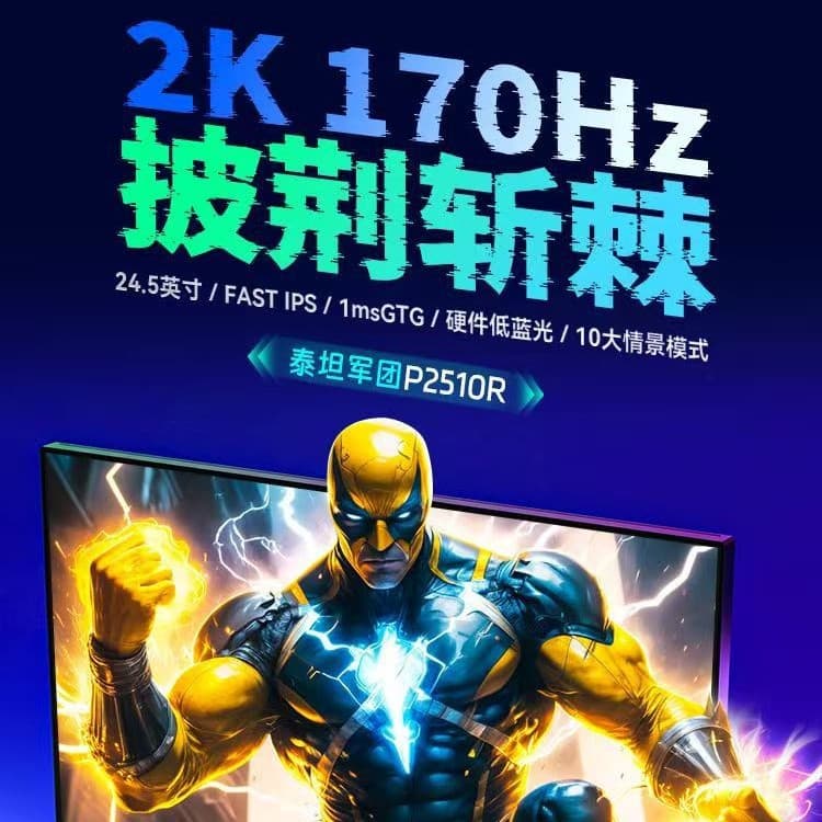 Titan Legion P2510R 24.5-inch 2K170Hz Fast IPS gaming monitor