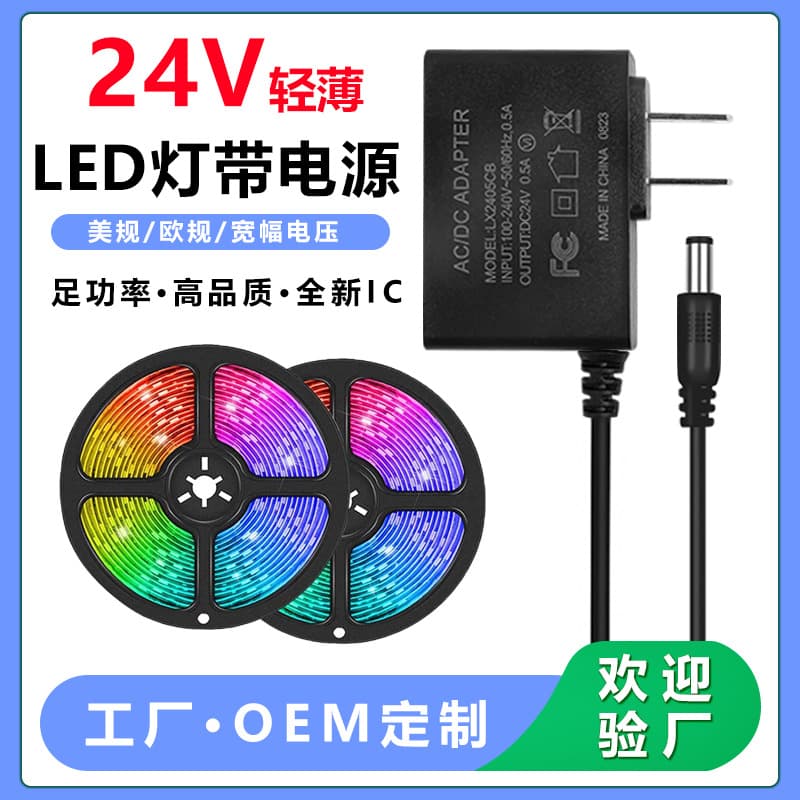LED Strip Power Supply Ultra-Thin 24V0.25A 24V0.5A 24V1A Aromatherapy Machine Power Supply 24V Power Adapter