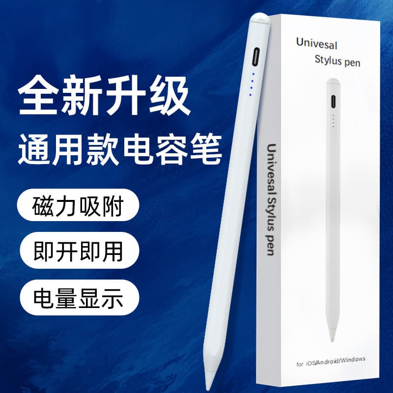 Cross-border wholesale Apple Pencil compatible stylus pen for iPad, universal capacitive stylus for tablets