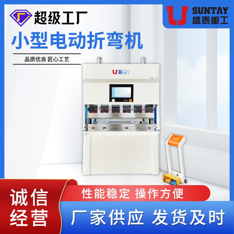 Small Electric Bending Machine, All-Electric Sheet Metal Bender for Copper and Aluminum Plates, Full Electric Servo CNC Bending Machine Manufacturer