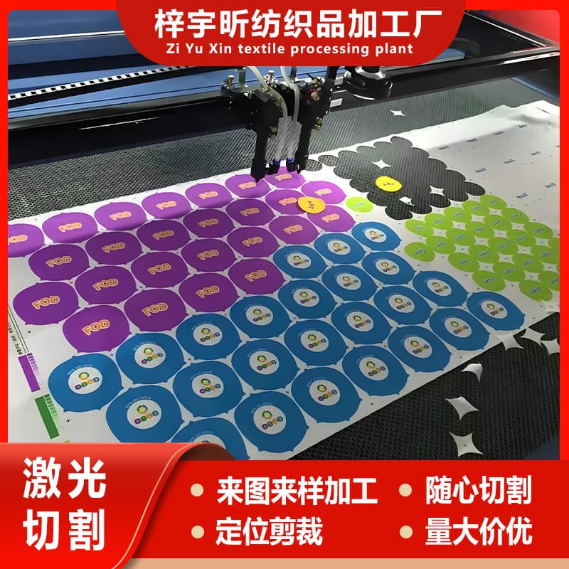 Digital laser cutting for hollow-out fabrics, processing based on provided designs