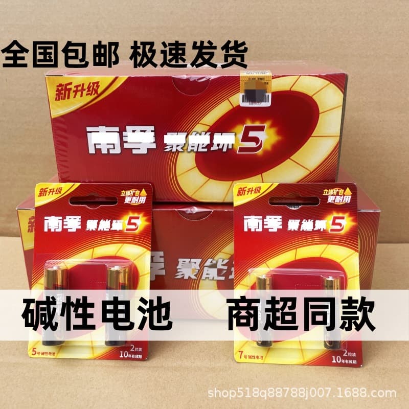 Wholesale of No. 5 and No. 7 alkaline batteries for toys, remote controls, microphones, clocks, gas meters, and smart locks.