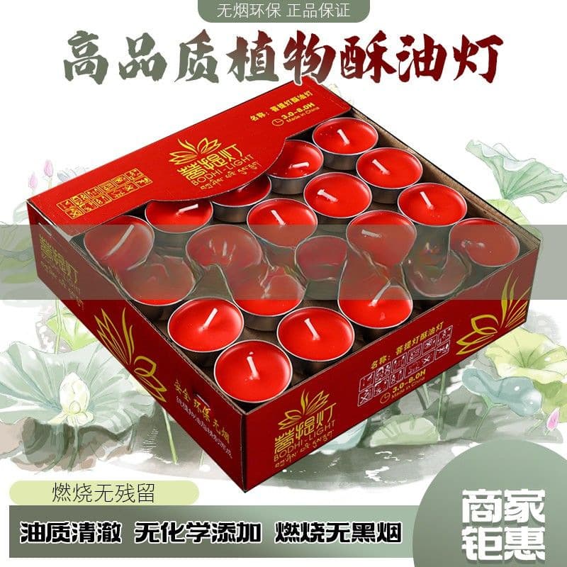 2-hour, 3-hour, 4-hour, 8-hour butter lamps, household butter candles, smokeless and odorless, wholesale price from the manufacturer.