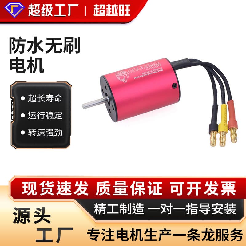 SURPASS-HOBBY 2840 2847 2852 Waterproof Brushless Motor for RC Toys High Speed Brushless Motor