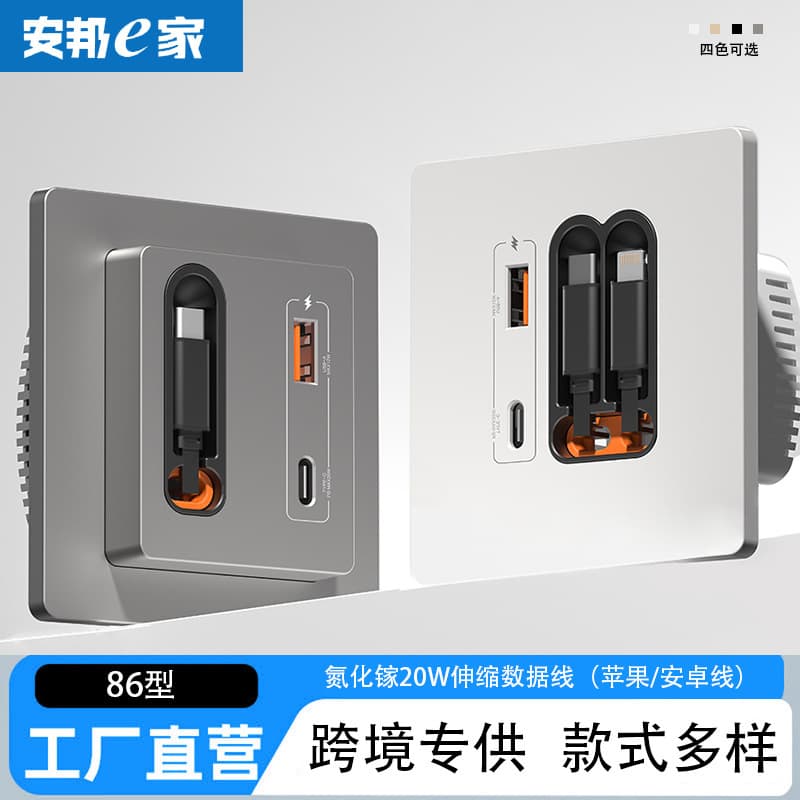 Cross-border trade new product 20W retractable cable gallium nitride Type-C PD fast charging socket panel for home/hotel/B&B