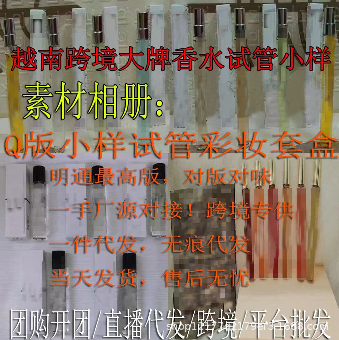 Vietnamese high-end brand perfume sample tubes, 10ml, True Self, Encounter Yourself, in stock, dropshipping available, trending on Douyin and Kuaishou live streams.