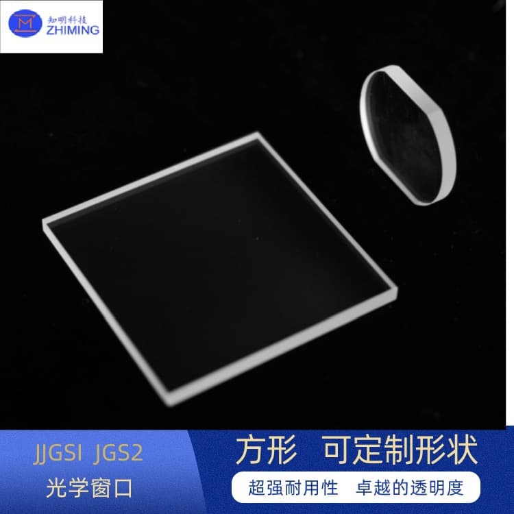 JGS1 JGS2 JGS3 quartz glass optical window plates, square, round.