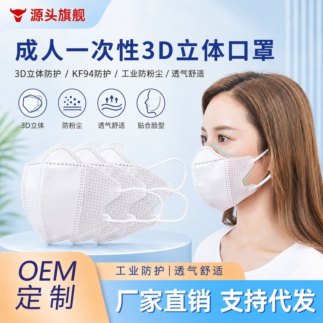 Adult Disposable KN95 3D KF94 Protective Mask Industrial Dust-Proof Breathable Mask Factory
