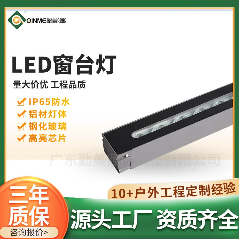 LED Window Sill Light Hallway Light 6W 12W Window Light RGBW Full Color Window Hallway Light
