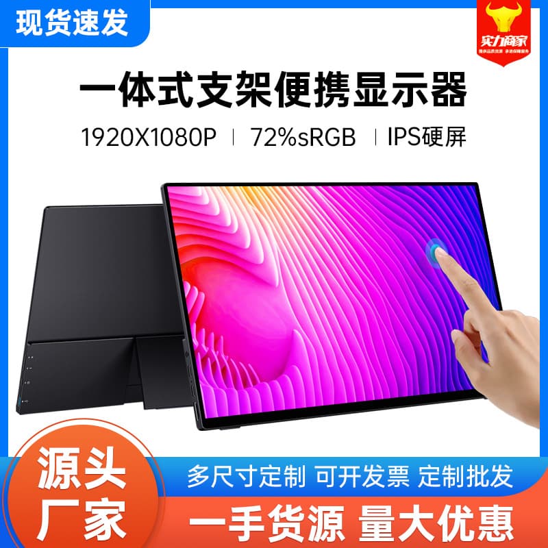 10.5/15.6-inch portable monitor for PC gaming, esports, mobile phones, and Switch/PS45 displays.