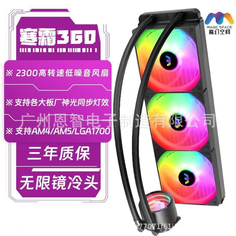 Magic Space Frost 360 All-in-One Liquid CPU Cooler ARGB Infinite Mirror Water Block PC Cooling