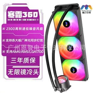 Magic Space Frost 360 All-in-One Liquid Cooler CPU Radiator ARGB Infinite Mirror Cold Head Host Computer Cooling