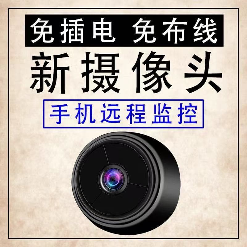 Wireless Surveillance Camera for Home Connectable to Phone Remote 360-Degree No Dead Angle WiFi No Plug Required Indoor Cat Eye