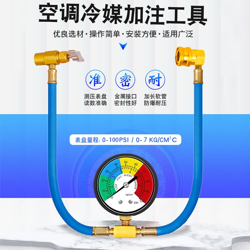 R134a Car AC Refrigerant Charging Tool Refrigerant Detection Charging Hose 1/2 ACME Factory Direct Wholesale In Stock