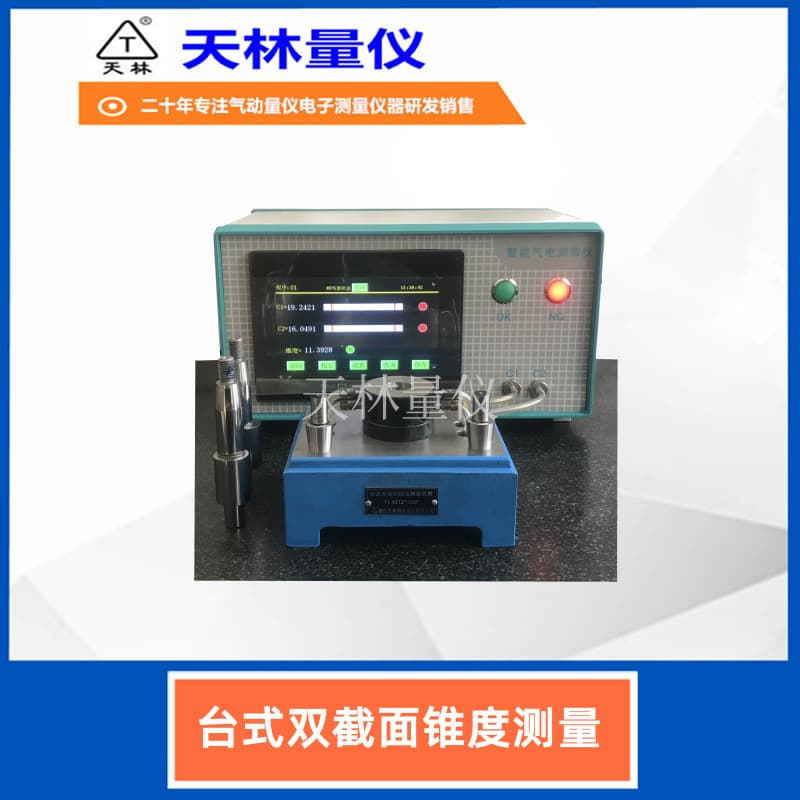 Taper Measuring Instrument Taper Large and Small End Diameter Taper Measuring Tool Method Video Non-Contact Rapid Pneumatic Detection
