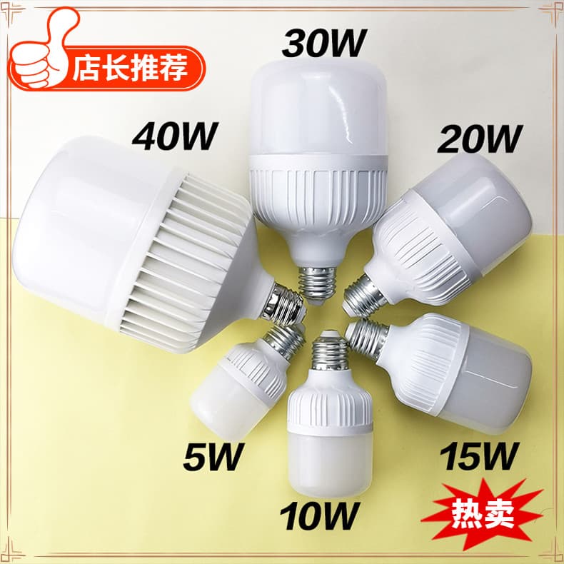 LED large screw-mouth energy-saving lamp, super bright, household shopping mall light bulb, indoor and outdoor general power-saving lighting LED light bulb