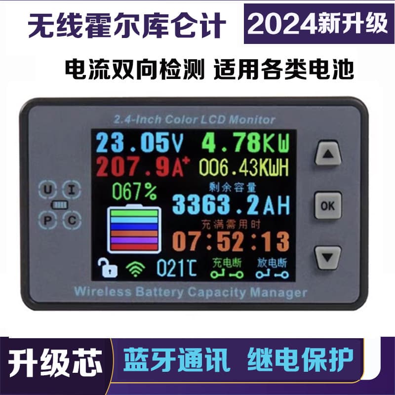 Hall Bluetooth coulomb meter ammeter RV electric garage fuel meter lead-acid lithium battery tram electricity meter