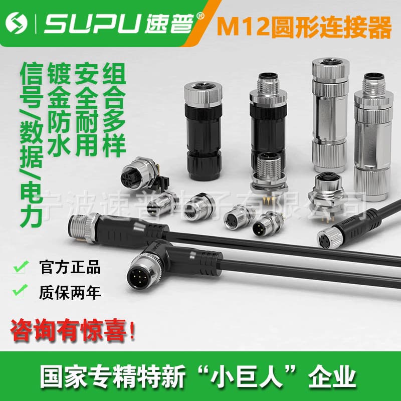 SUPU 5-Piece M12A Panel-Mount Male Connector, Solderable, Front/Rear Panel Mounting, PG9 Circular Connection